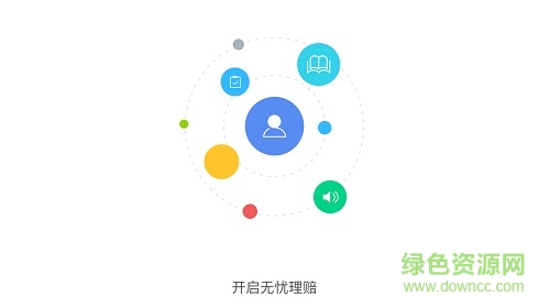 非車?yán)碣re平臺(tái) v0.0.6 安卓版 0