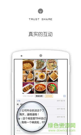 趣轉(zhuǎn)轉(zhuǎn)安卓版