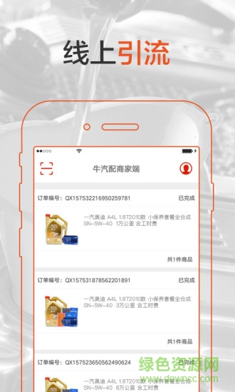 牛家店手機(jī)版