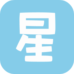星座游戲大全免費版