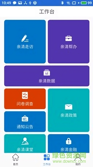 親清幫 v1.1.1 安卓版 0