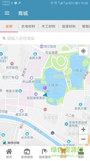 小窩家居