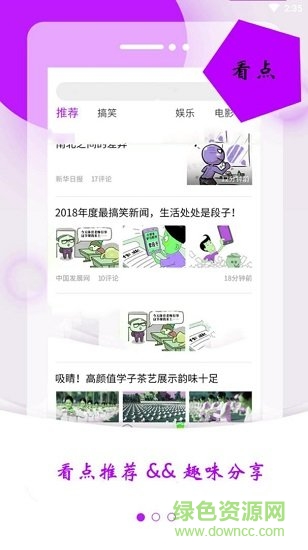 雨點頭條 v1.0.0 安卓版 0