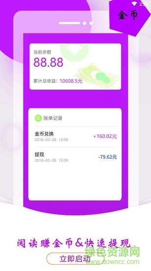 雨點頭條安卓版