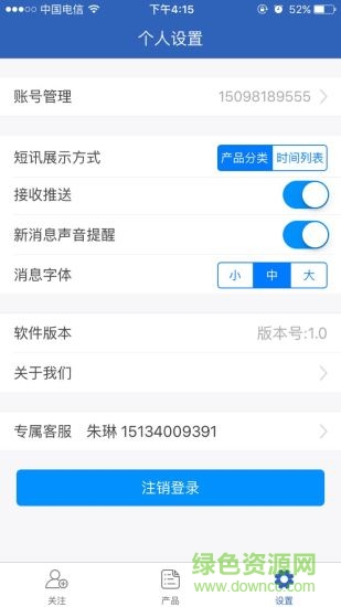 金牛部落 v2.0.1 安卓版 2
