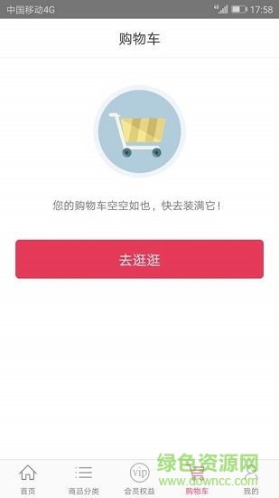 公銷社安卓版