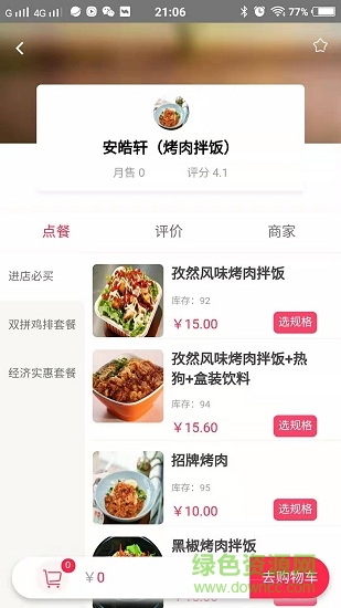 魚合熊掌