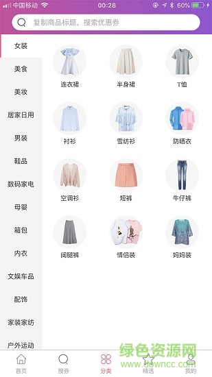 惠淘聯(lián)盟 v1.0.7 安卓版 3