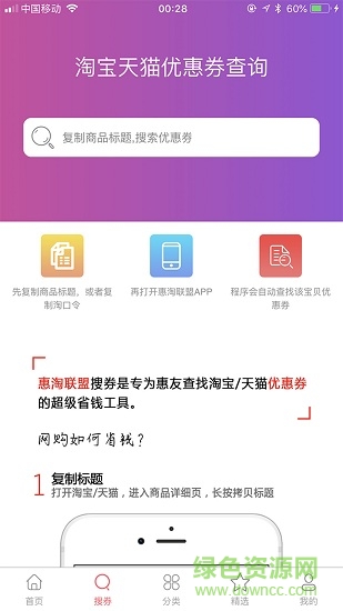 惠淘聯(lián)盟