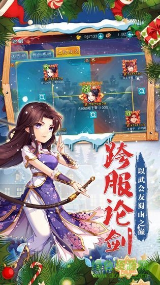 仙劍群俠傳單機 v1.0.1 安卓無限元寶版 2