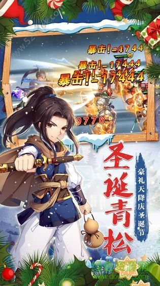 仙劍群俠傳單機下載