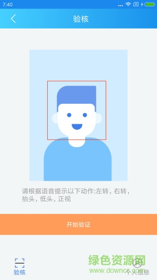 大名社保app