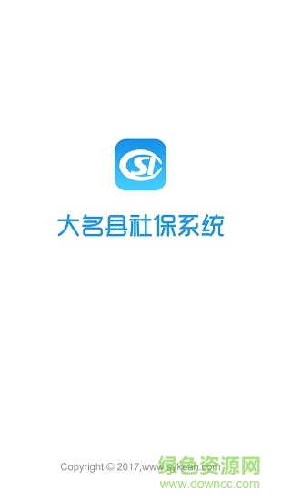大名社保人臉識別系統(tǒng) v1.0 安卓版 0