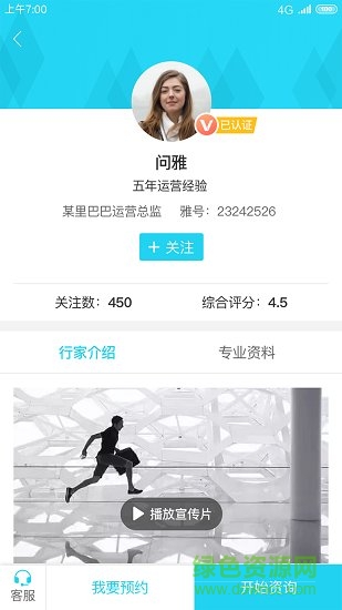 問雅