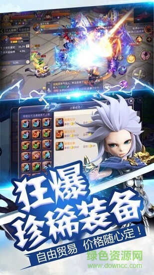 星石傳說 v2.0.14 安卓版 0