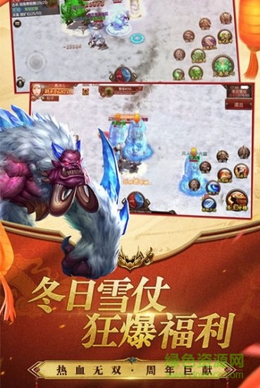 無雙之王折扣平臺 v1.1 安卓版 1