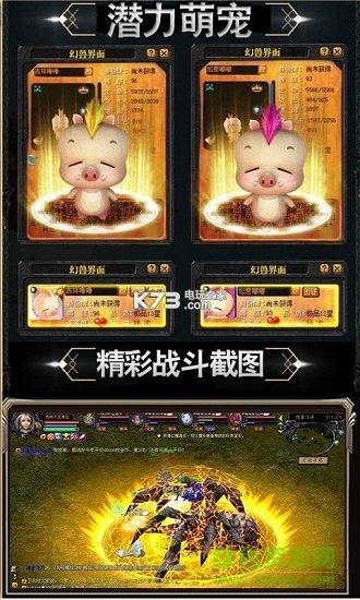 魔獄幻獸覺(jué)醒 v1.0 安卓版 0