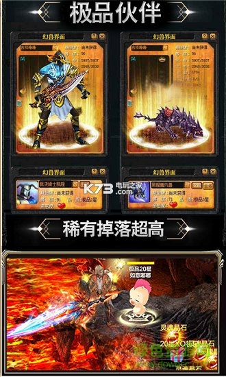 魔獄幻獸覺(jué)醒 v1.0 安卓版 1