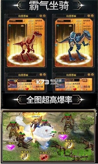 魔獄幻獸覺(jué)醒手游下載