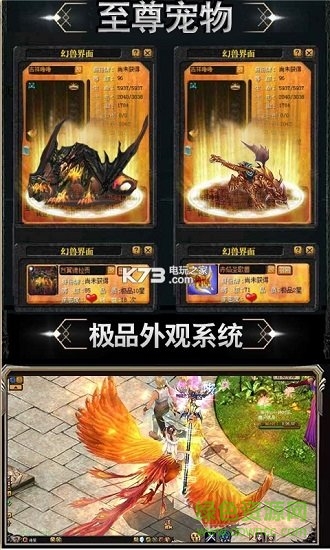 魔獄幻獸覺(jué)醒 v1.0 安卓版 3