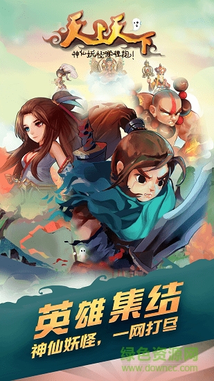 天上天下折相思完美正式版 v1.9 安卓無限碎片版 3