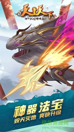 天上天下折相思完美正式版 v1.9 安卓無限碎片版 1
