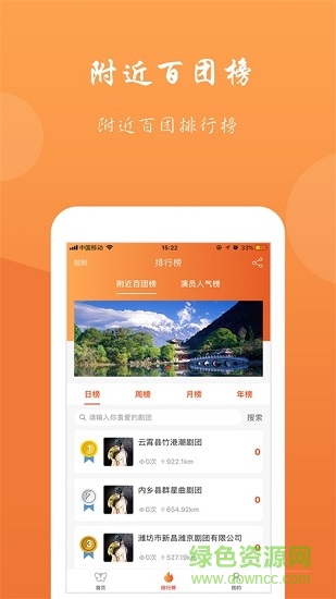 蝴蝶客演藝app下載