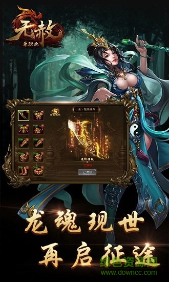 3011無赦單職業(yè)手游 v1.01 安卓版 1