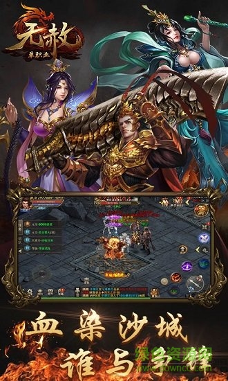 3011無赦單職業(yè)手游 v1.01 安卓版 0