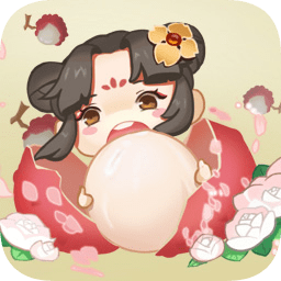 荔妃駕到