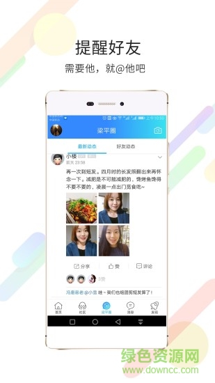 梁平萬事通 v1.14 安卓免費(fèi)版 0