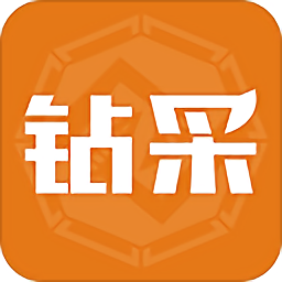 鉆采購