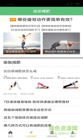 甩甩吧app下載