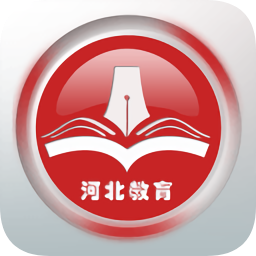 河北教育平臺