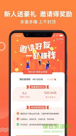 四季賺下載