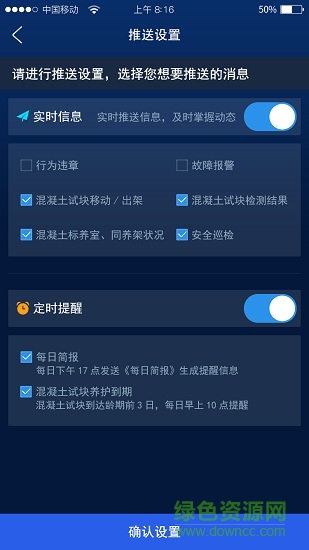 力筑云平臺(tái)1