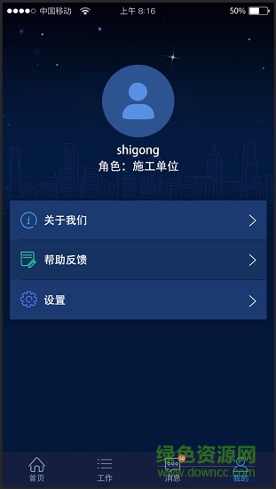 力筑云平臺(tái)3