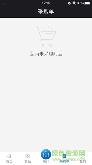 鉆采購 v1.4 安卓版 2