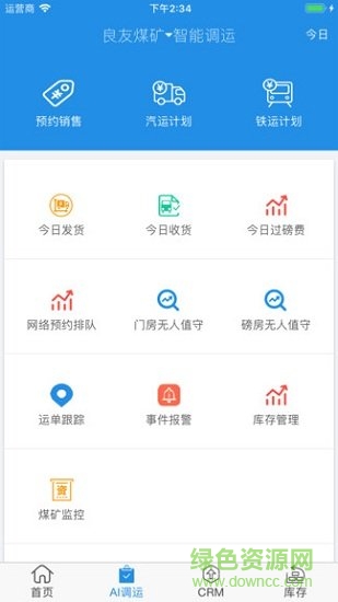 找煤智能調(diào)運(yùn) v1.0.6 安卓版 2