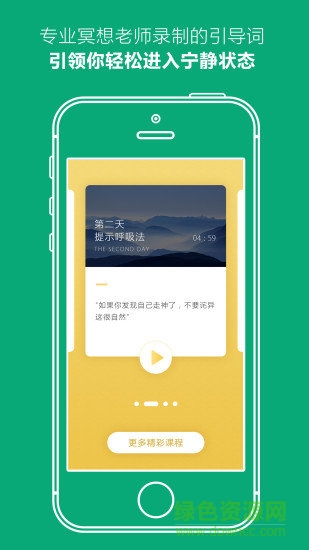 減壓冥想 v1.0 安卓版 0