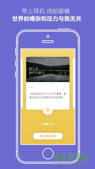 減壓冥想app