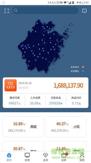 驛行暢旅 驛行暢旅安卓版下載