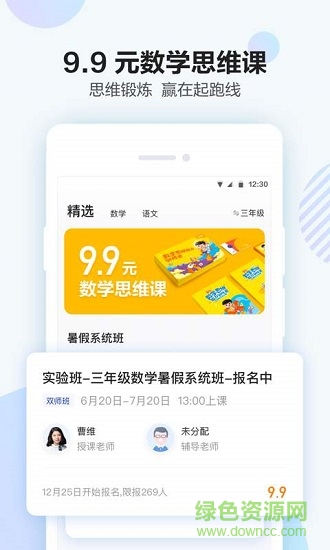 大力課堂 v1.0.0 安卓版 0