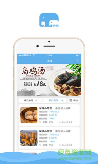 響項(xiàng)(餐飲服務(wù)) v1.3.4 安卓版 1