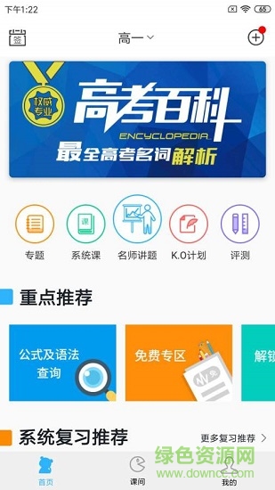 掌上娛樂(學習計劃) v1.0.0 安卓版 0