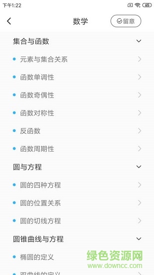 掌上娛樂下載