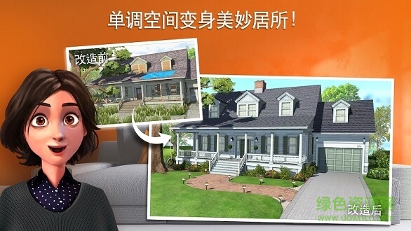家居設(shè)計(jì)改造王無限金幣鉆石版 v4.3.7g 安卓最新版 0