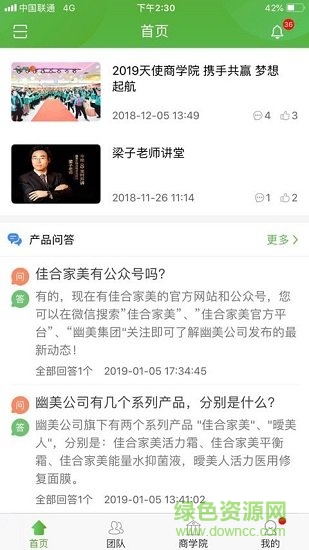 幽美安卓版