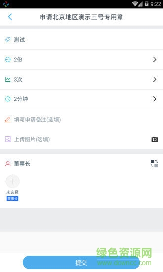 玉茗辦公 v5.1.0 安卓版 2