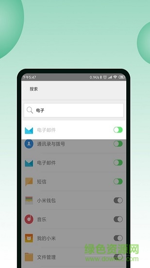超級應用鎖 v1.1 安卓版 2